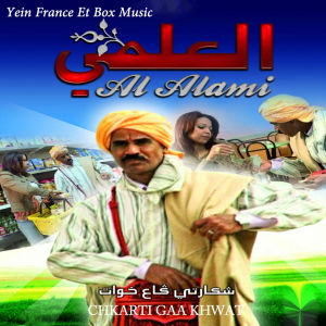 Album Chkarti Gaa Khwat from Al Alami