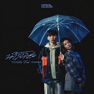 Dengarkan lagu น้ำลาย nyanyian Txrbo dengan lirik