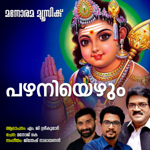 Dengarkan lagu Pazhaniyezhum nyanyian M.G.Sreekumar dengan lirik
