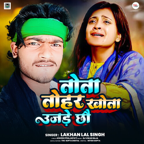 Tota Tohar Khota Ujare Chhau