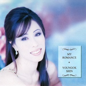 신영옥的專輯My Romance