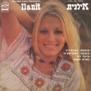 Dengarkan אי שם lagu dari Ilanit dengan lirik