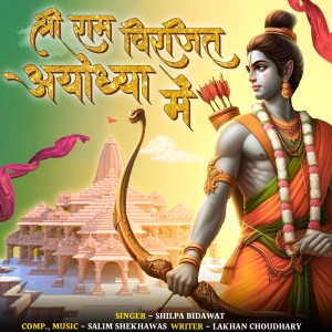 Shilpa Bidawat的专辑Shri Ram Virajat Ayodhya Mein