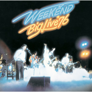 ดาวน์โหลดและฟังเพลง Blue Sky Drive พร้อมเนื้อเพลงจาก ウィークエンド