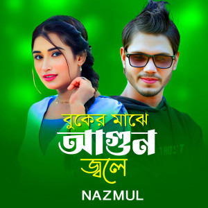 Listen to Buker Majhe Agun Jole song with lyrics from Nazmul