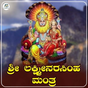 Album Sri Lakshminarasimha Mantra from Srinivas