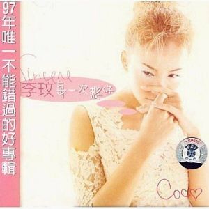 ดาวน์โหลดและฟังเพลง Garden Of Eden (Album Version) พร้อมเนื้อเพลงจาก CoCo Lee