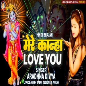 Album Mere Kanha Love You from Aradhna Divya