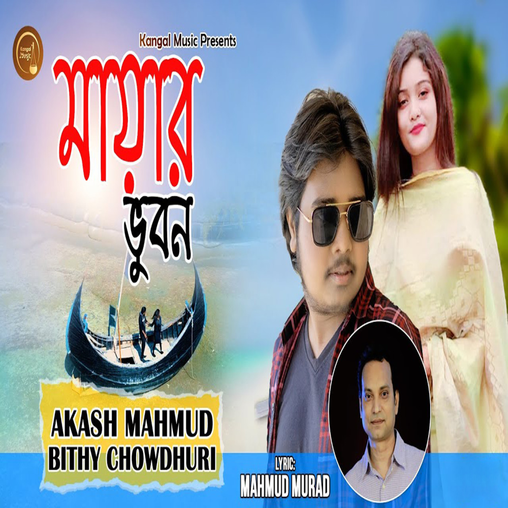 Mayar Bhuban