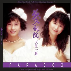 Dengarkan lagu 全自動星夜 (Extended Remix) nyanyian Group Star dengan lirik