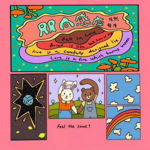 收聽任然的雙向感應歌詞歌曲