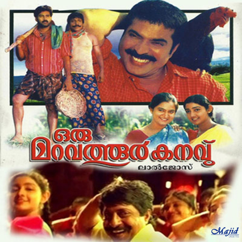 Thaarakkoottam