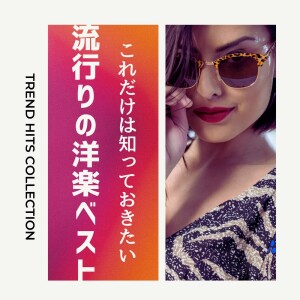 Album All you need to know: Trending Western Music Best TREND HITS COLLECTION oleh Various Artists