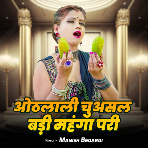 Listen to Othalali Chuasal Badi Mahanga Pari song with lyrics from Manish Bedardi