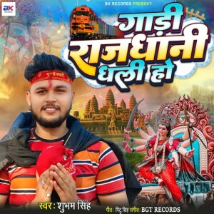Album Gadi Rajdhani Dhali Ho from Shubham Singh
