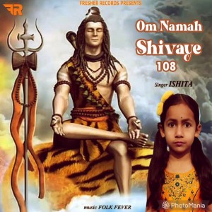 ดาวน์โหลดและฟังเพลง Om Namah Shivaye 108 พร้อมเนื้อเพลงจาก Ishita