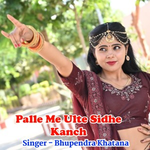 Listen to Palle Me Ulte Sidhe Kanch song with lyrics from Bhupendra Khatana