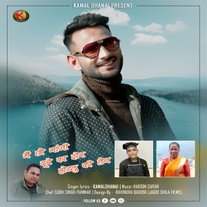 Album Mein Chau Maaji Dubai Ka Shar Hotelu Ki Line from 