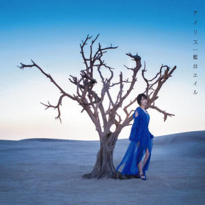 ดาวน์โหลดและฟังเพลง Iris (Instrumental) พร้อมเนื้อเพลงจาก Eir Aoi