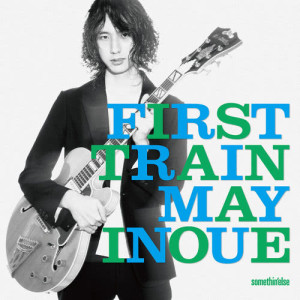 ดาวน์โหลดและฟังเพลง Village พร้อมเนื้อเพลงจาก May Inoue