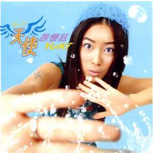 Listen to Perfect Life song with lyrics from Yuki Hsu (徐怀钰)