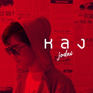 ดาวน์โหลดและฟังเพลง หลง พร้อมเนื้อเพลงจาก JODAI