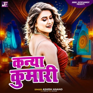Listen to Kanya Kumari song with lyrics from Ashish Anand