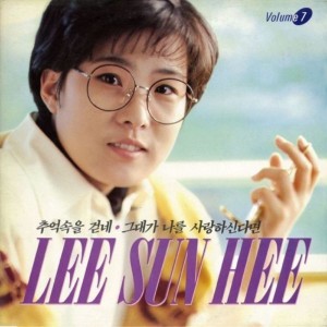 收聽李善姬的연서歌詞歌曲