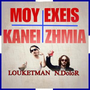 Album MOY EXEIS KANEI ZHMIA from N.DoloR