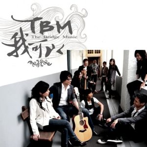 收聽TBM的誰能完美歌詞歌曲