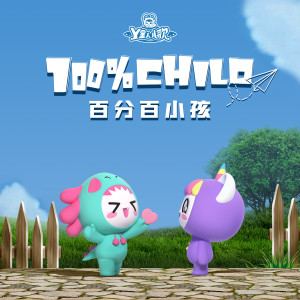 Listen to 月亮船 (教学版) song with lyrics from Y星人儿歌