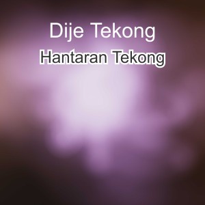 ดาวน์โหลดและฟังเพลง Hantaran Tekong พร้อมเนื้อเพลงจาก Dije Tekong