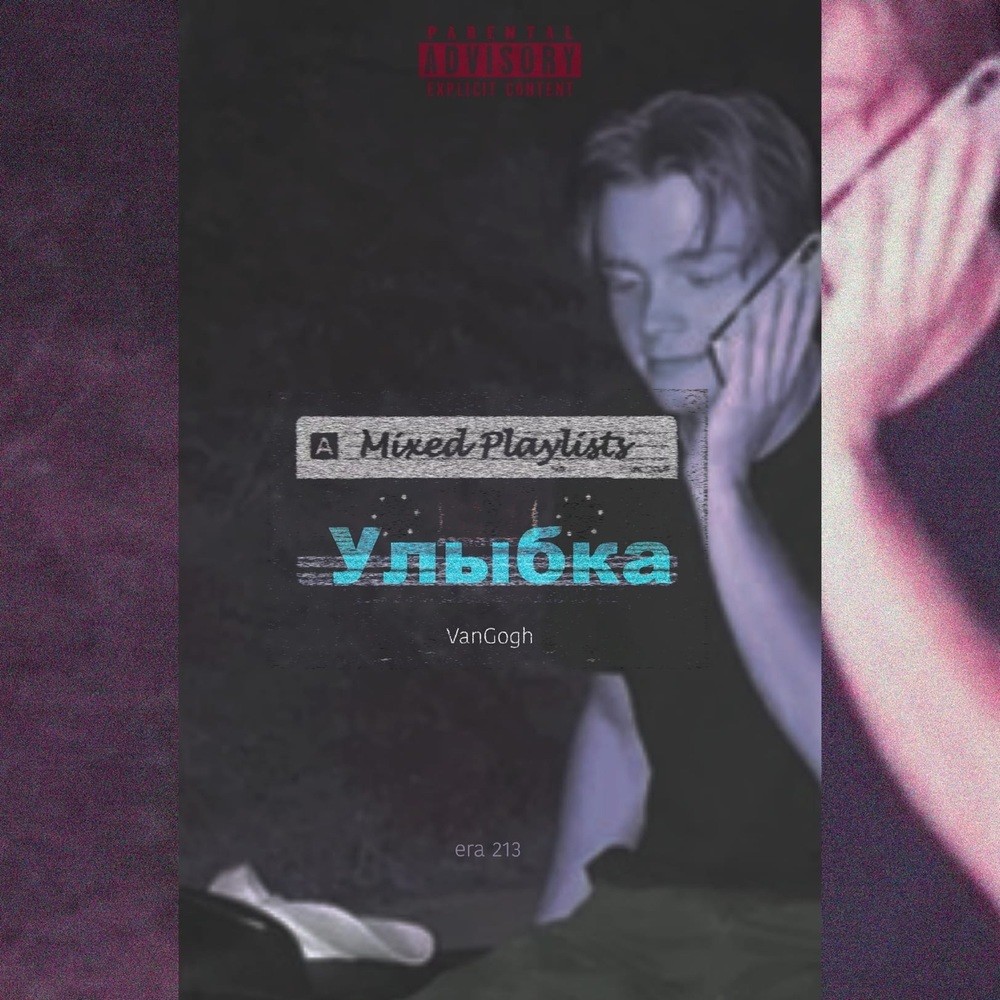 Улыбка (prod. by post phlora) (Explicit) (prod. by post phlora|Explicit)