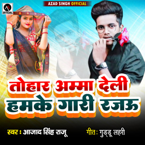 Dengarkan Tohar Amma Deli Hamke Gari Rajau lagu dari Azad Singh Raju dengan lirik