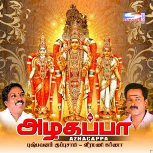 Pushpavanam Kuppuswamy的专辑Azhagappa