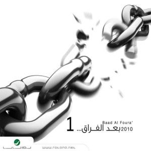 收聽Mohamed Fouad的Tamini Alieak歌詞歌曲