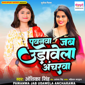 Album Pawanwa Jab Udawela Ancharawa from Anshika Singh