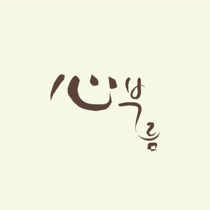 ดาวน์โหลดและฟังเพลง Everyday พร้อมเนื้อเพลงจาก Jadu