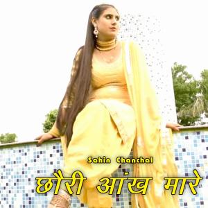 Listen to Chhori Aankh Mare song with lyrics from Sahin chanchal