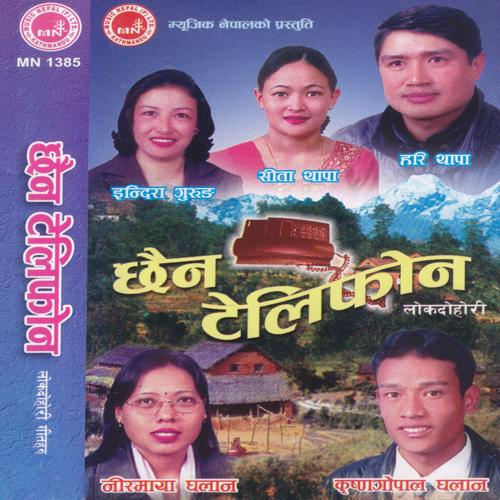 Gaun Chhodna Lai