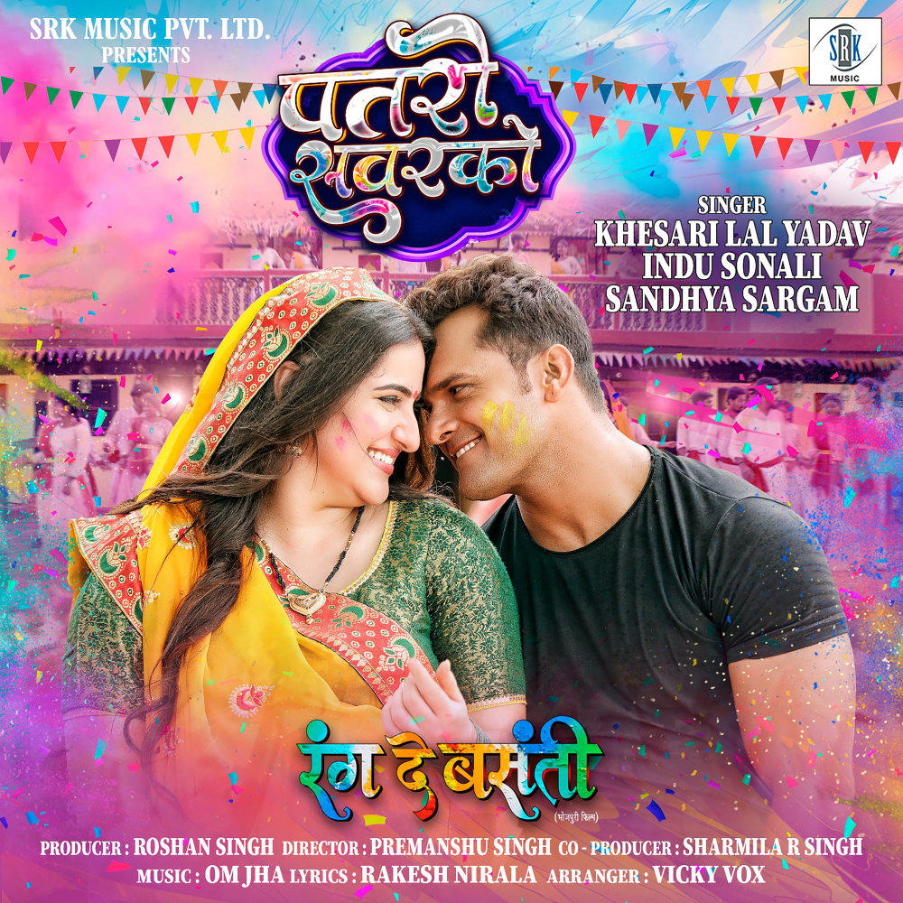 Patro Sawarko (From "Rang De Basanti")