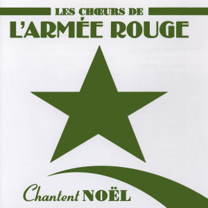 收聽Les Choeurs de l'Armée Rouge的La cloche monotone sonne歌詞歌曲