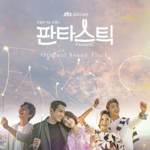 Album FantastiC OST oleh 韩国群星