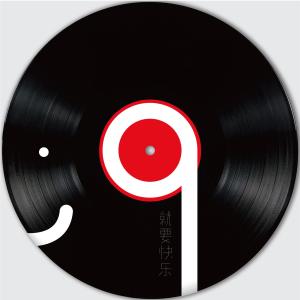 Listen to 笑話 song with lyrics from 朱兴东