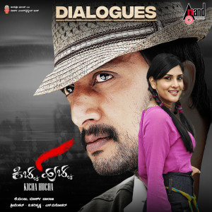 收聽Sudeep的Istdina Bereyavrge Bevru歌詞歌曲