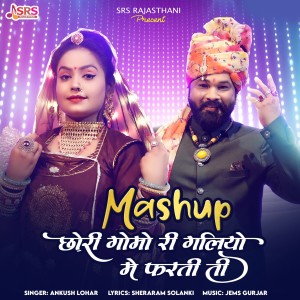 Album Mashup Chori Gaamo Ri Galiyon Me Farti Ti from 