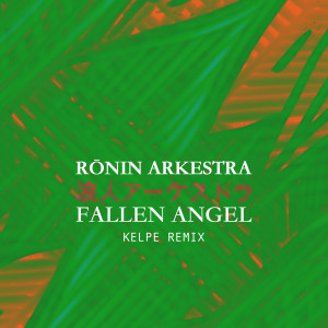 收聽Ronin Arkestra的Fallen Angel (Kelpe Remix)歌詞歌曲