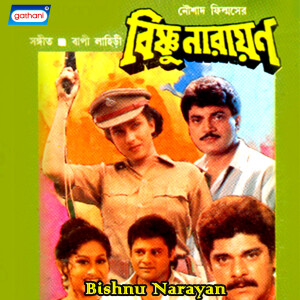 Album Bishnu Narayan from Various