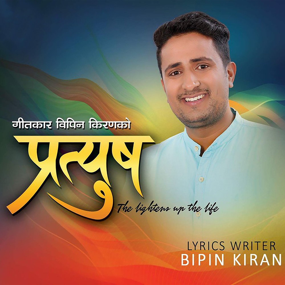 Baru Sansar