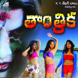 Listen to Nili Nilimisalodu song with lyrics from John